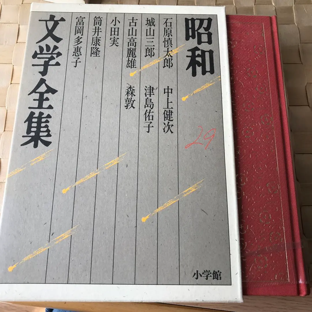 2025年最新】城山三郎全集の人気アイテム - メルカリ