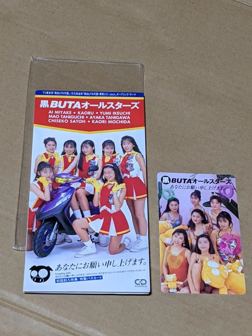 黒butaオールスターズ 、桜井智、加藤紀子、他ポスター非売品まとめ売り Amazon.co.jp: 黒butaオールスターズ 桜井智 加藤紀子 他