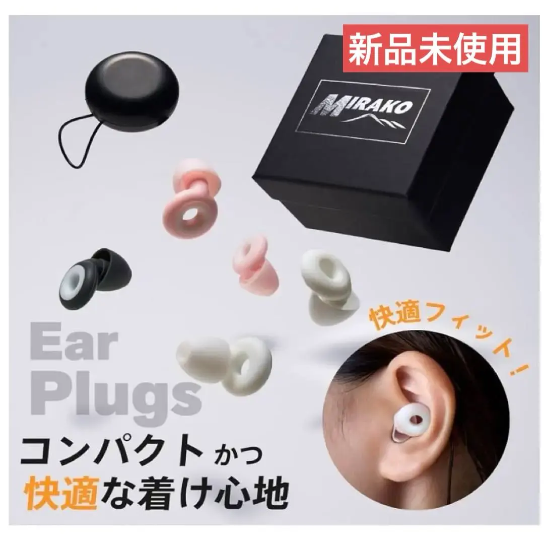 Thumbnail of MIRAKO Earplugs, Silicone, Washable, Comfortable Fit, With Case, New & Unused
