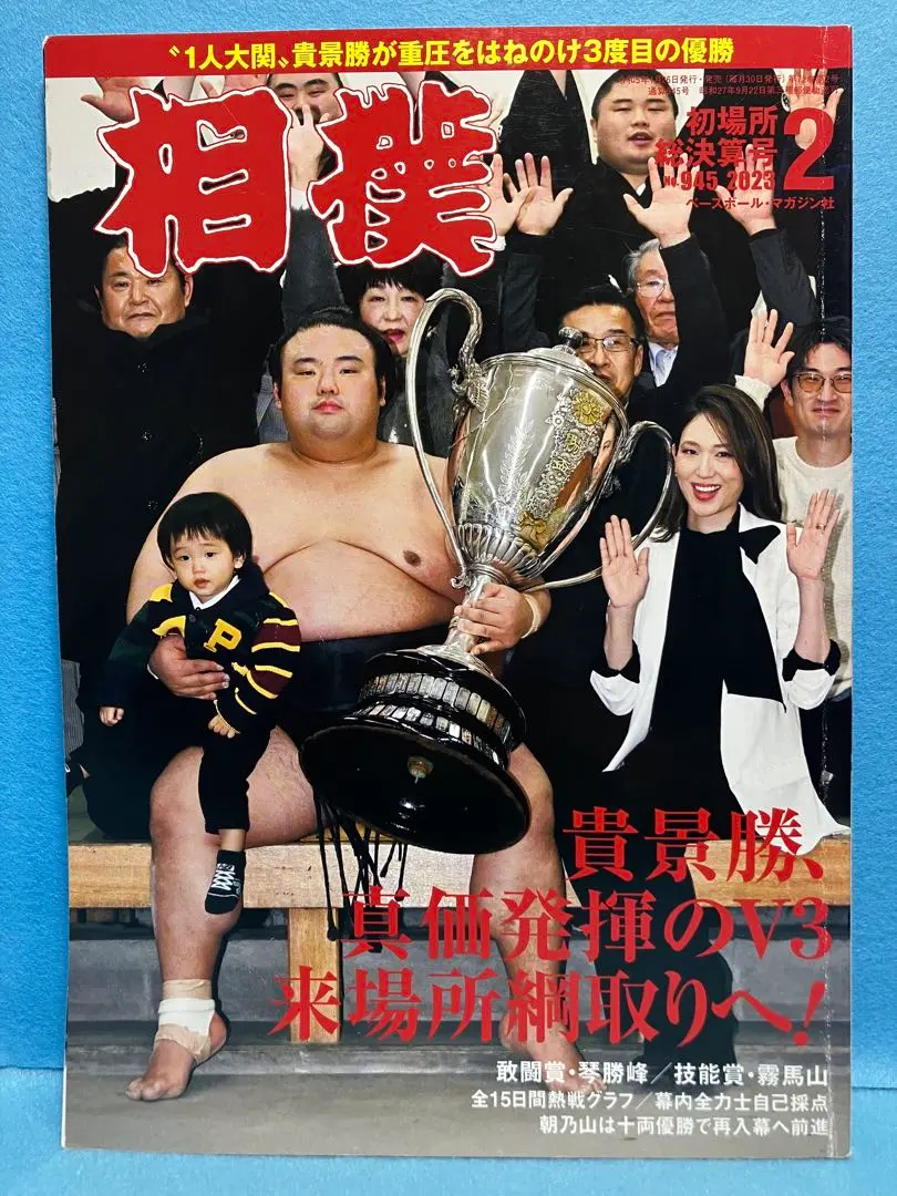 TE92_江戸期 大関 雲龍久吉 関脇 不知火諾右衛門 木村庄之助 額装 89cmx36cm /検 大鵬 双葉山 大相撲 横綱 2025年最新】29代木村庄之助の人気アイテム - メルカリ