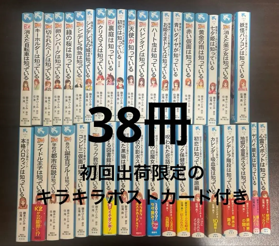 2025年最新】探偵チームKZ事件ノート ポストカードの人気