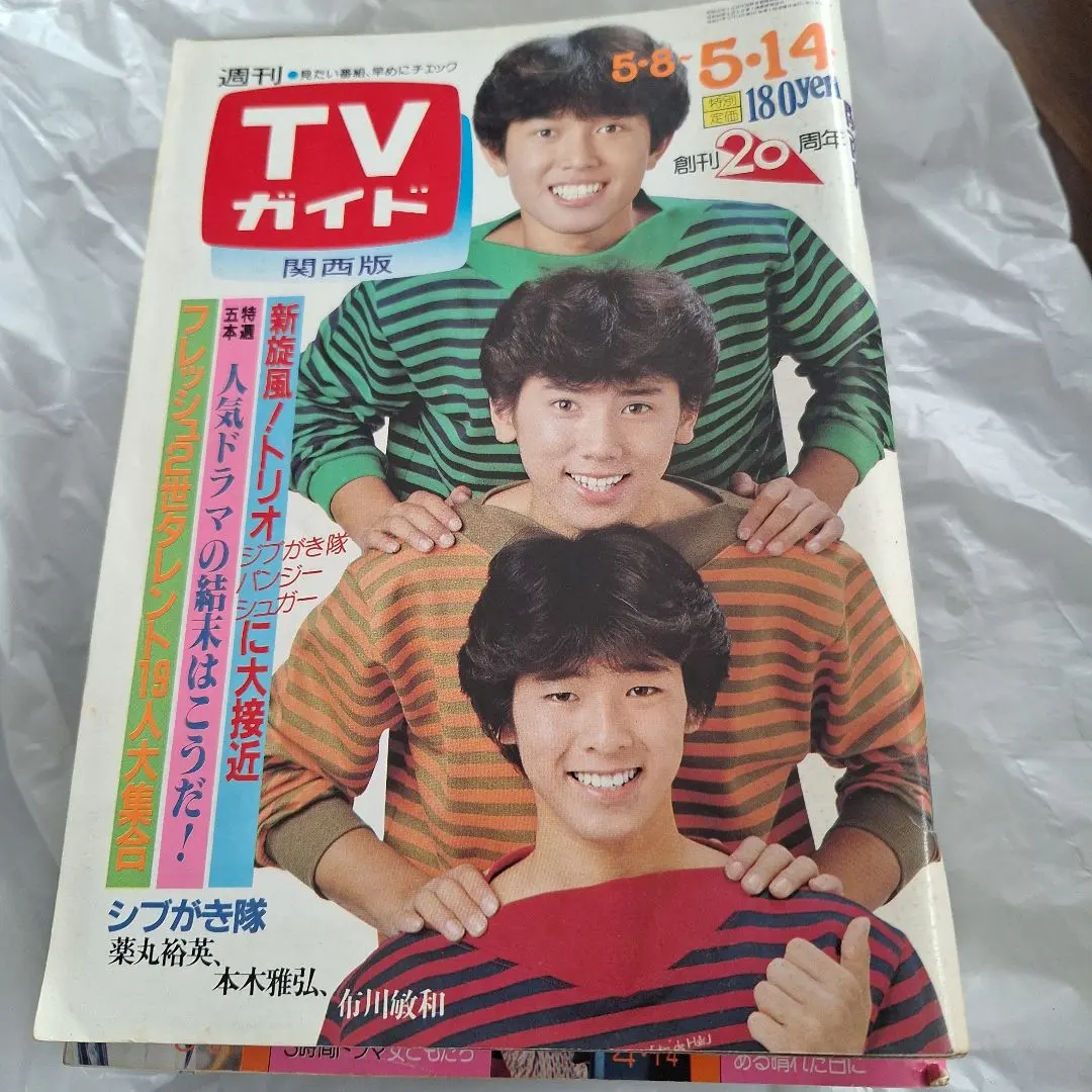 【未開封 新品】 5 CD BOX ■ シブがき隊 1982-1988 未開封 新品】 5 CD BOX □ シブがき隊 1982-1988 新品】シブがき隊