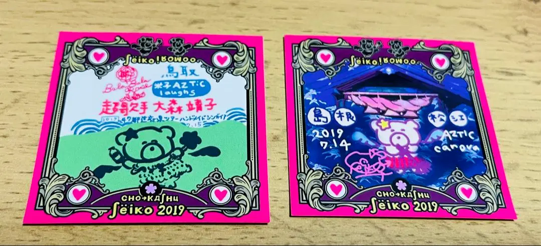 大森靖子 ナナコレシール 100枚 715-UGljYZL._UF350,350_QL50_.jpg
