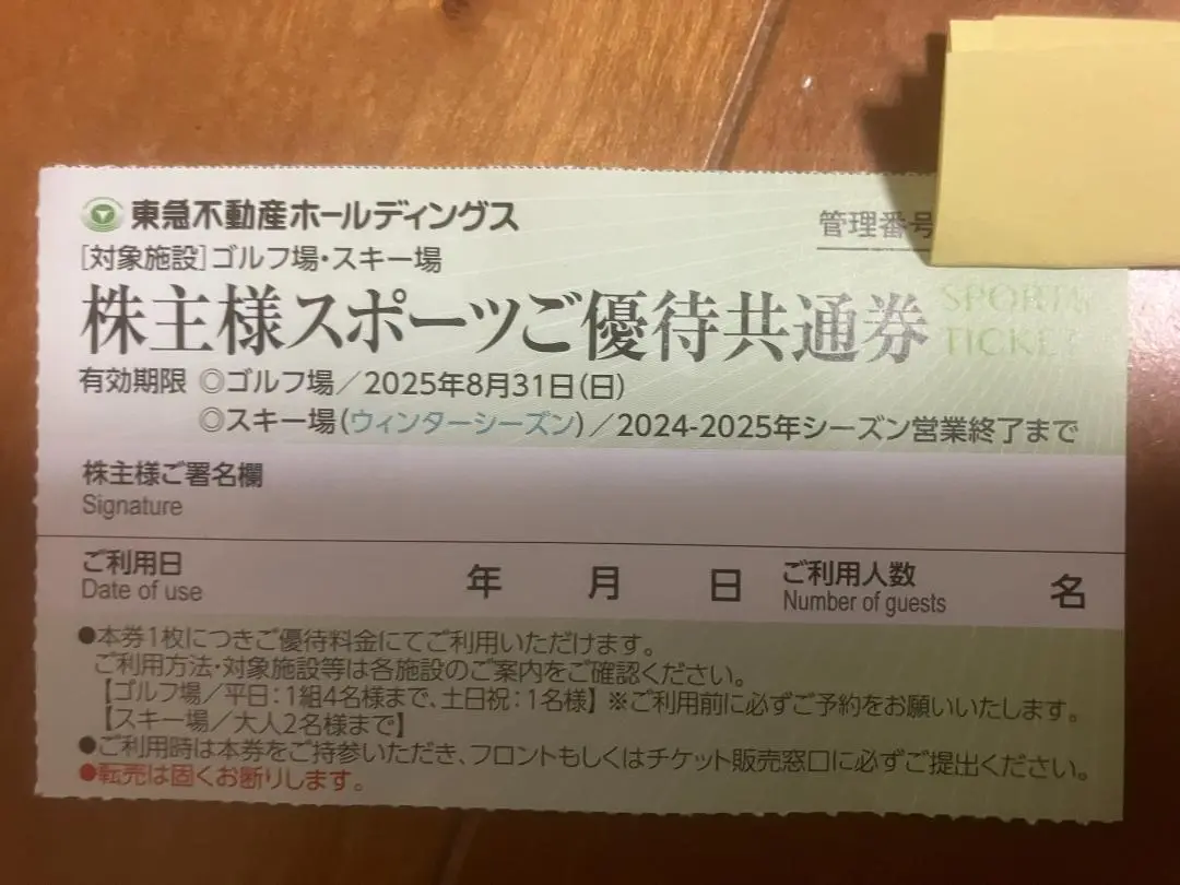 2025年最新】たんばら リフト券の人気アイテム - メルカリ