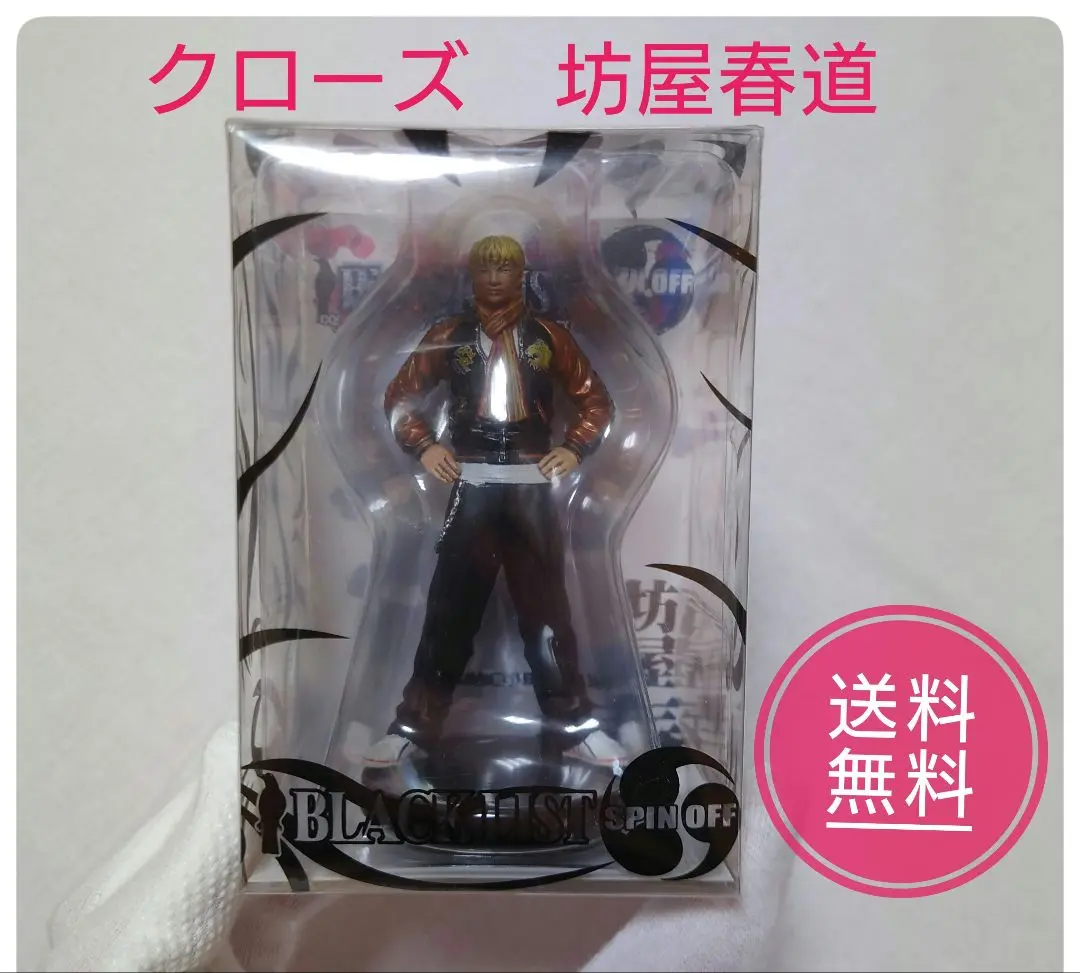 更に値下げ！新品　激レア　希少　絶版　クローズ×WORST 坊屋春道 4体セット 更に値下げ！新品 激レア 希少 絶版 クローズ×WORST 坊屋春道 4