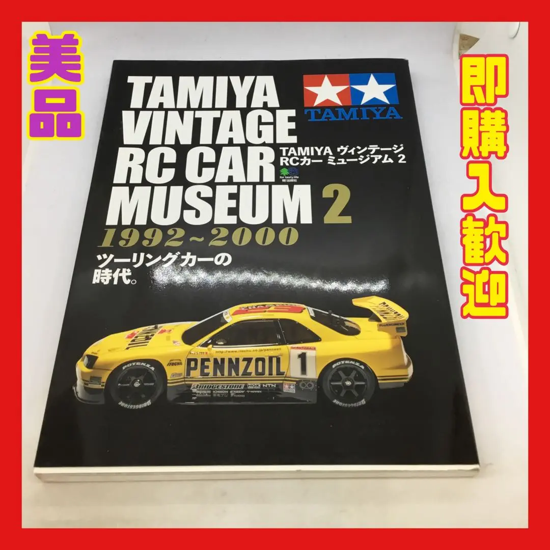 2025年最新】tamiyaヴィンテージrcカーミュージアムの人気