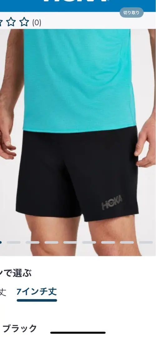 2025年最新】HOKA ／ HOKA ONEONE 陸上用パンツの人気アイテム