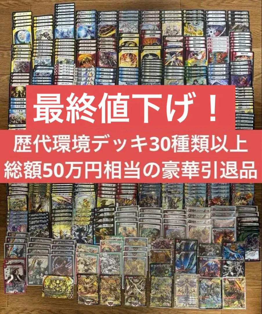 絶望神サガループデッキ