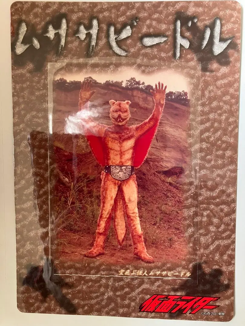 ⚠️レア　当時物　ムササビートル　仮面ライダー　旧バンダイ　1970年代製 ⚠️レア 当時物 ムササビートル 仮面ライダー 旧バンダイ 1970