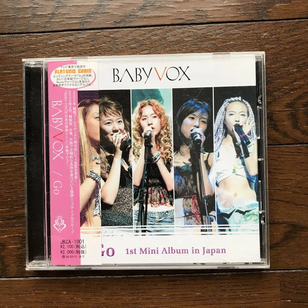 2025年最新】Baby V.O.Xの人気アイテム - メルカリ