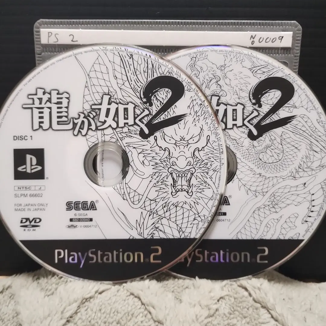 Thumbnail of Yakuza 2 [PS2 Disc Only, 2-Disc Set] Works! Bundle and Save! Plus, a Bonus!