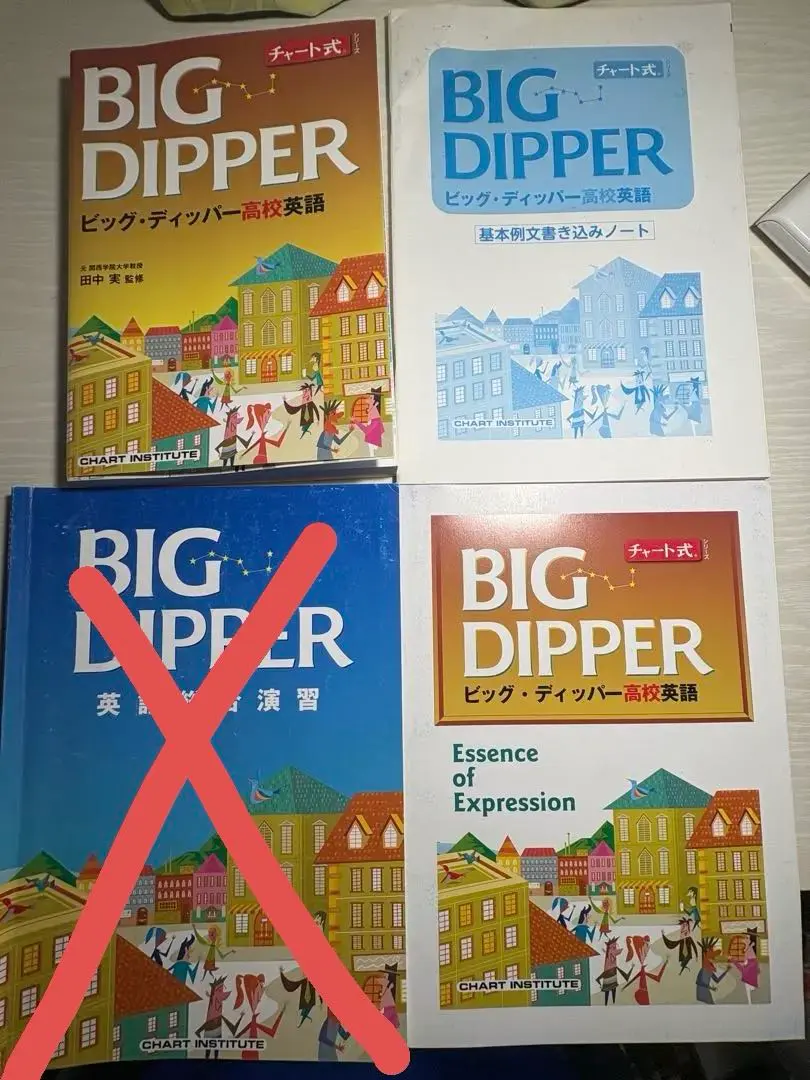 BIG DIPPER ビッグディッパー 英コⅡ ワークブック　ベーシックノート 2025年最新】big dipper ベーシックノートの人気アイテム - メルカリ