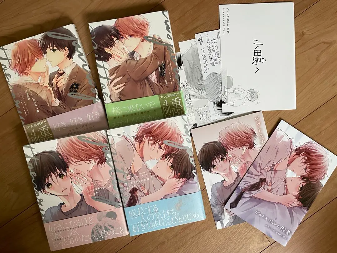 ピットスポルム 三葉 四葉 アニメイトセット 追い出す 特典付き