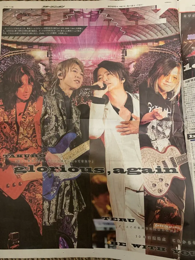 GLAY GRAND FINALE スポニチ 新聞 ポスターフレーム入り A2大 GLAY GRAND FINALE スポニチ 新聞 ポスターフレーム入り A2大