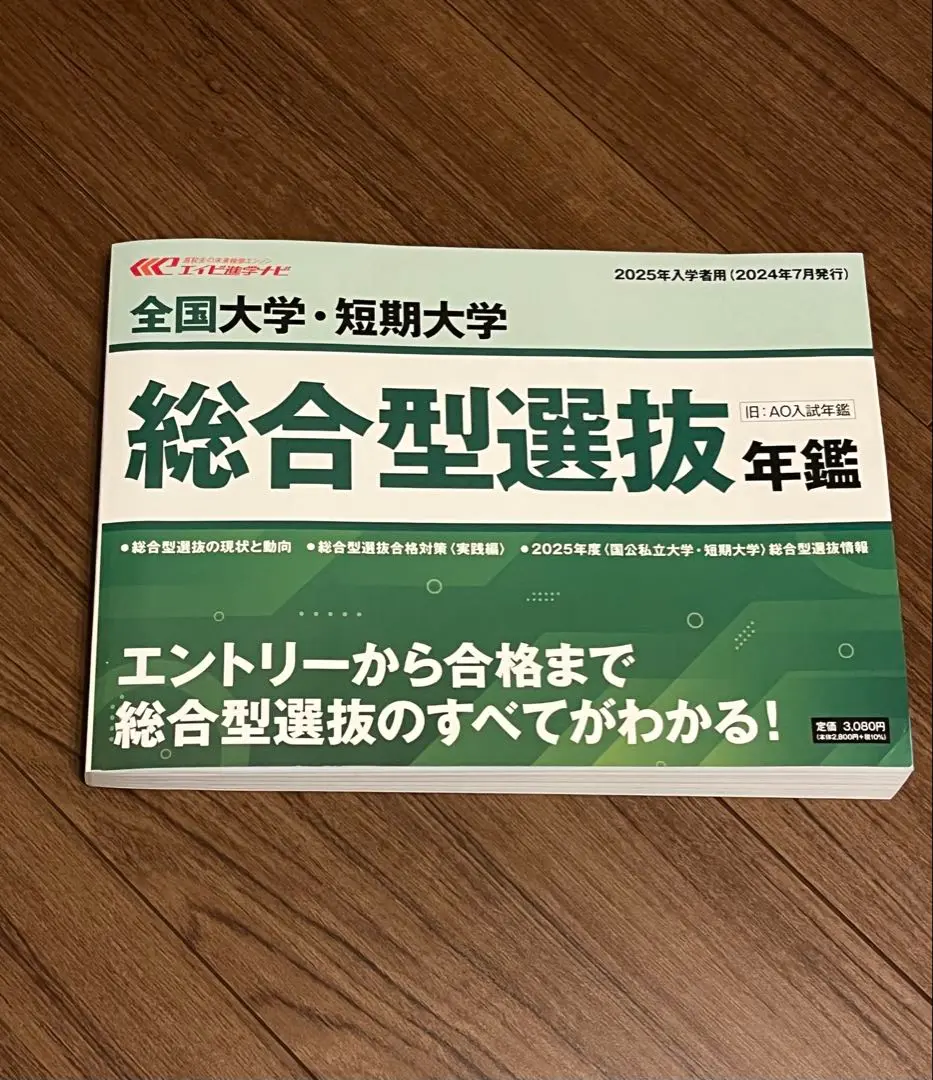 2025年最新】総合型選抜年鑑の人気アイテム - メルカリ