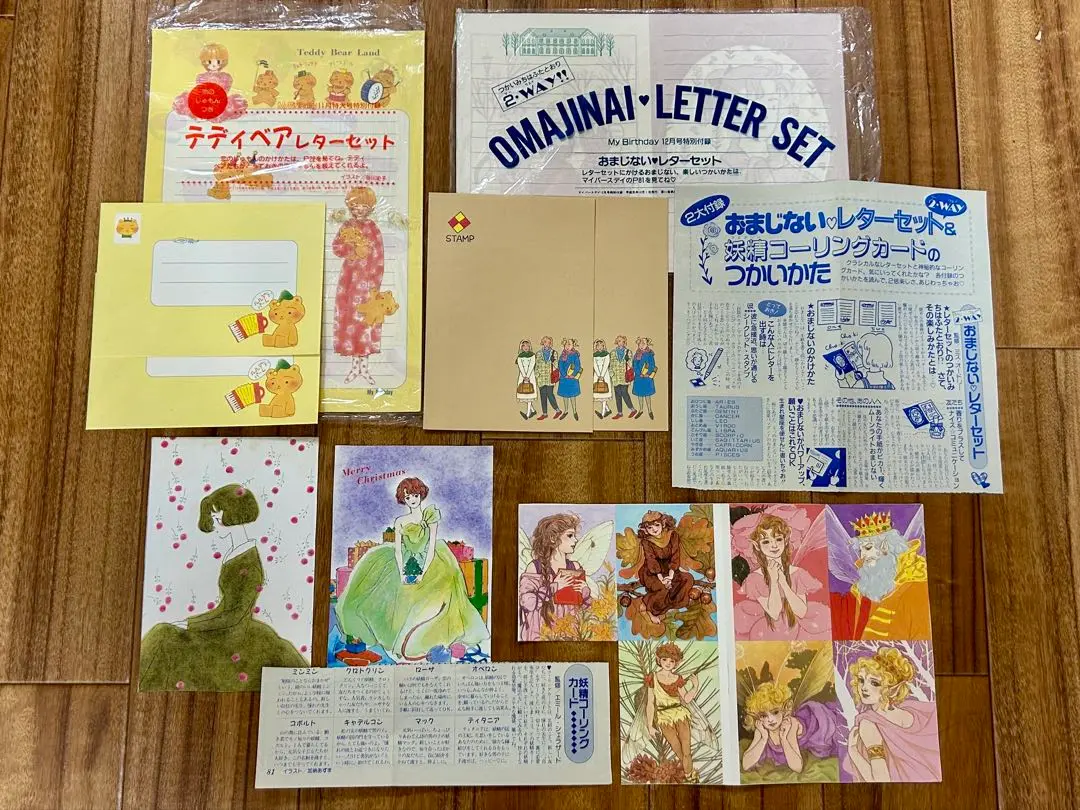 初版　愛の妖精百科　エミール・シェラザード　マイバースデイ　こどもポケット百科 愛の妖精百科 こどもポケット百科 エミール・シェラザード