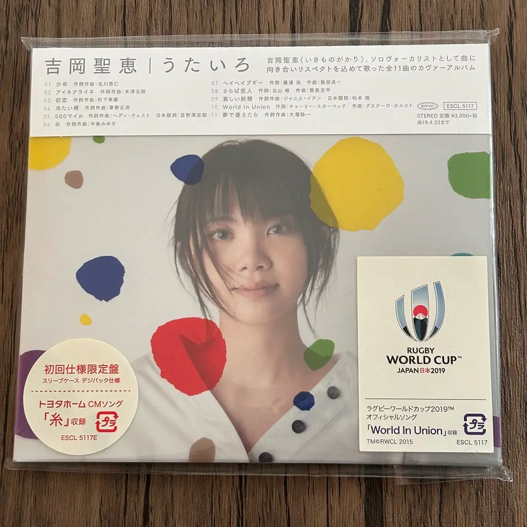 いきものがかり 吉岡聖恵 CD まとめ売り 2025年最新】うたいろ 吉岡聖恵 cdの人気アイテム - メルカリ
