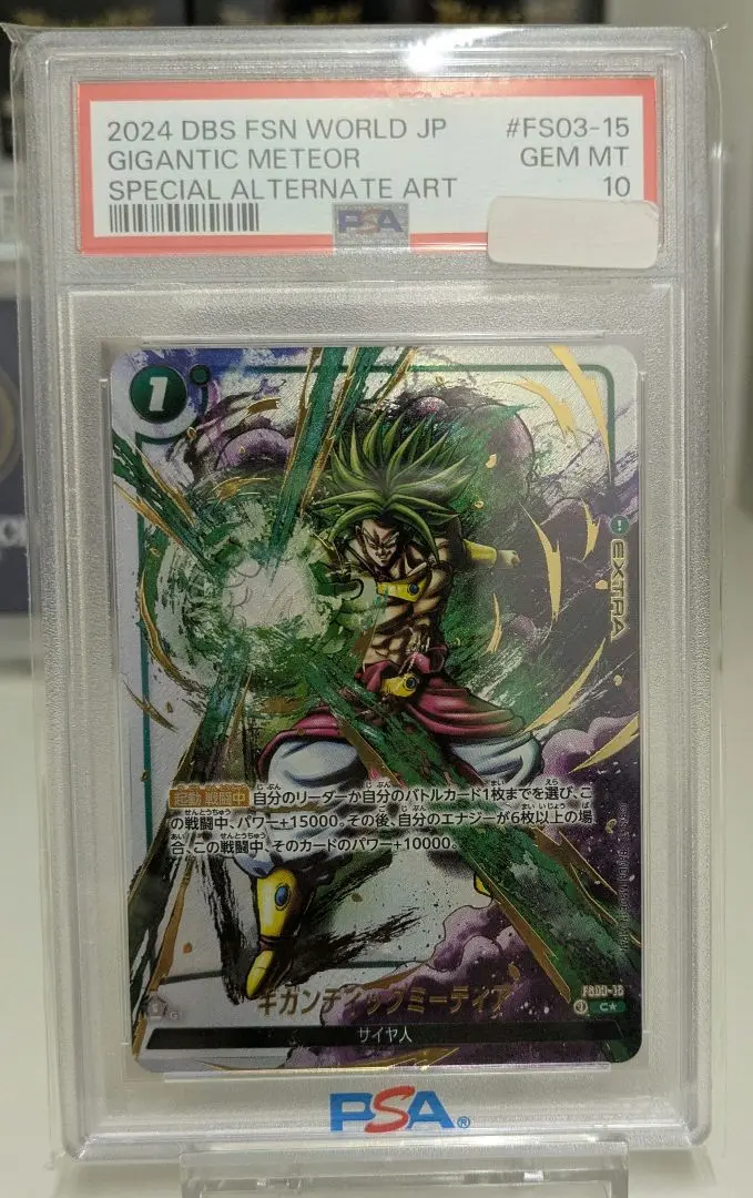 2025年最新】ギガンティックミーティア psa10の人気アイテム