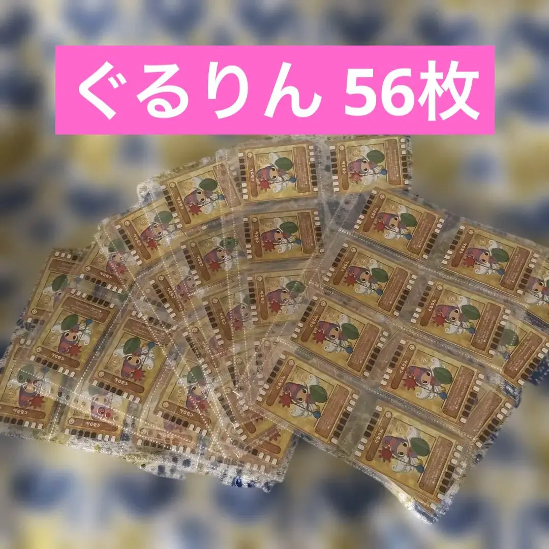 2025年最新】ぐるりの森マザー牧場カードの人気アイテム - メルカリ 2025年最新】ぐるりの森マザー牧場カードの人気アイテム - メルカリ