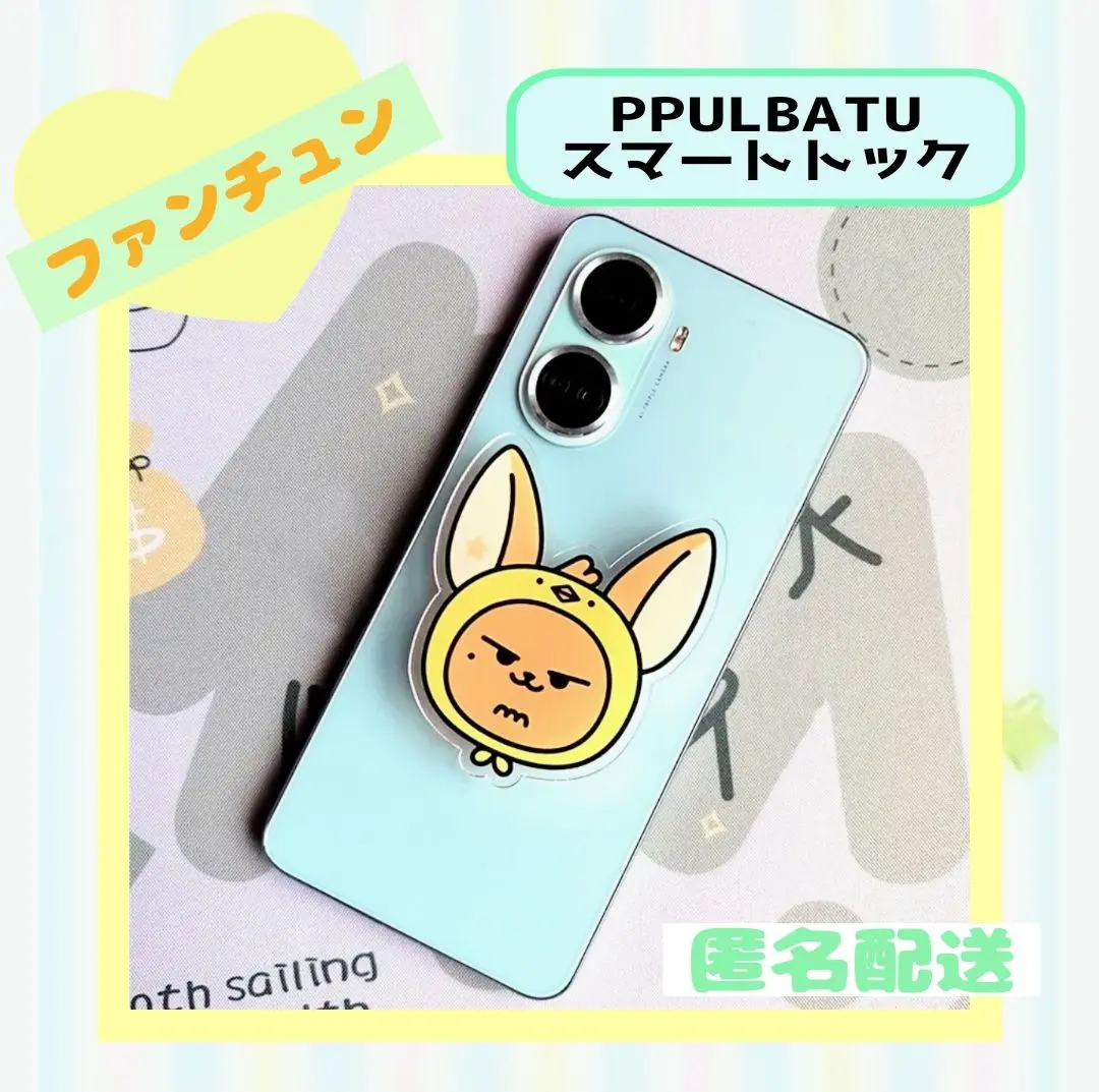 2025年最新】tXt プルバトゥ スマートトック ヨンジュンの人気