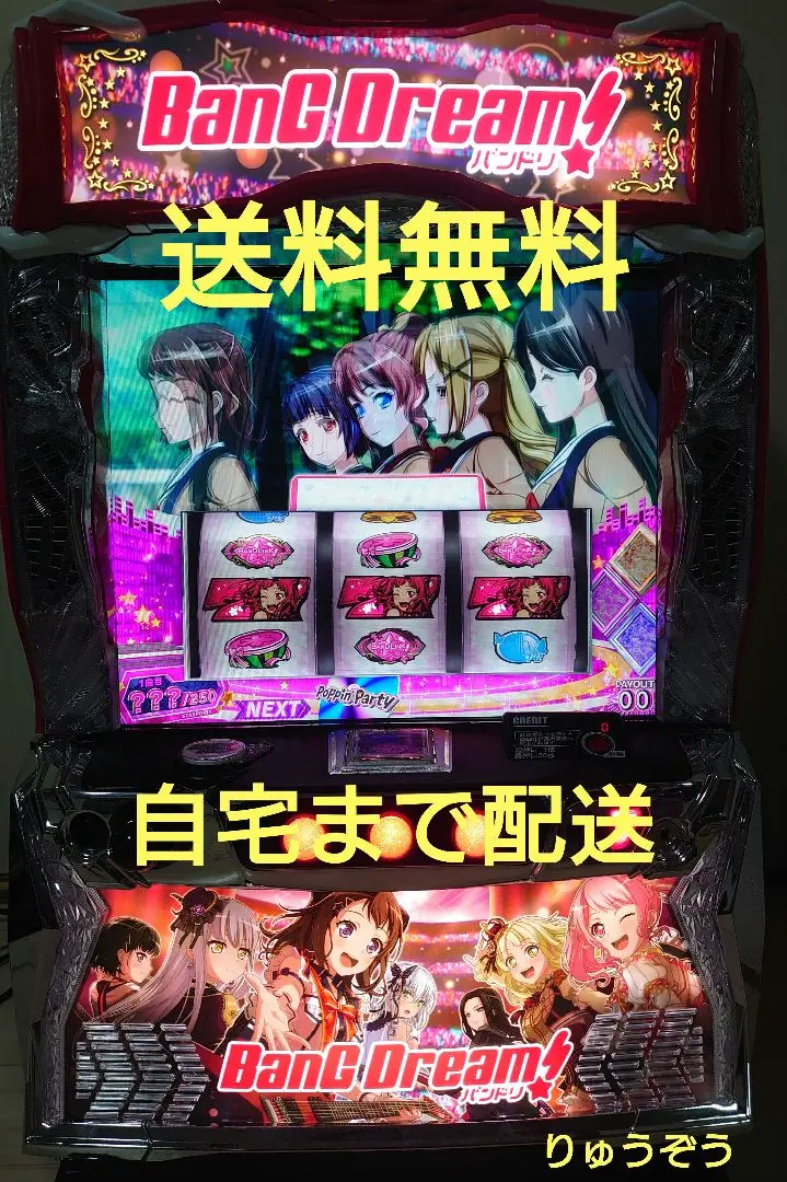 2025年最新】スマスロ 実機 lバンドリの人気アイテム - メルカリ