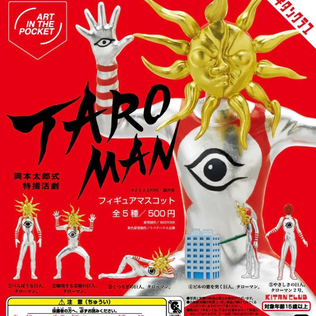 Thumbnail of TAROMAN Figure Mascot