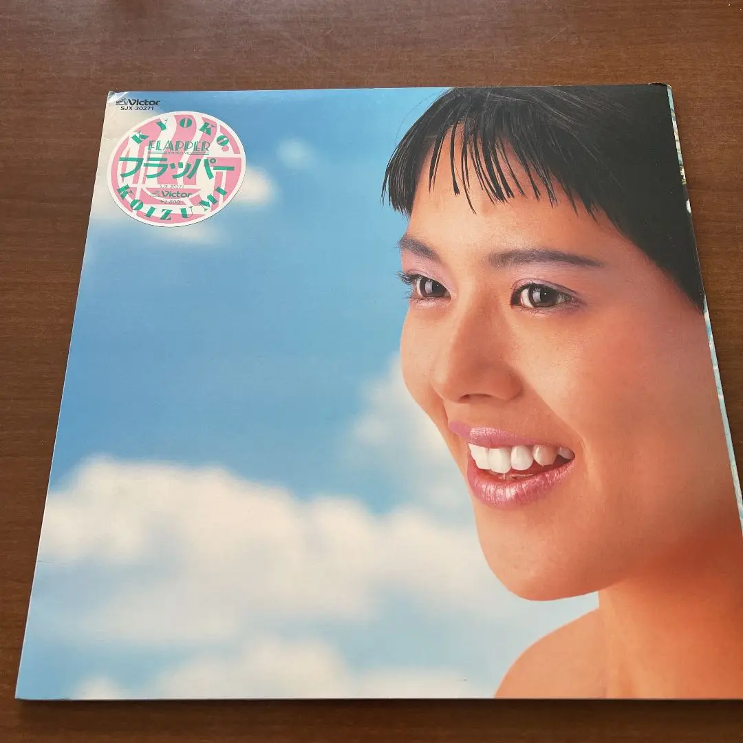 小泉今日子　FLAPPER  LPレコード 2025年最新】フラッパー LP 小泉今日子の人気アイテム - メルカリ