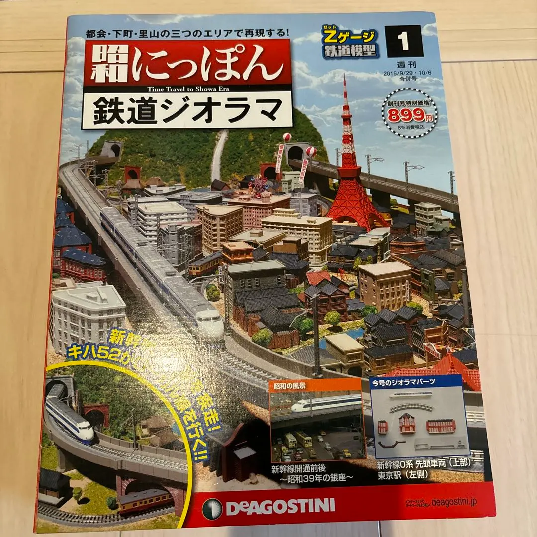2025年最新】昭和にっぽん鉄道ジオラマの人気アイテム - メルカリ