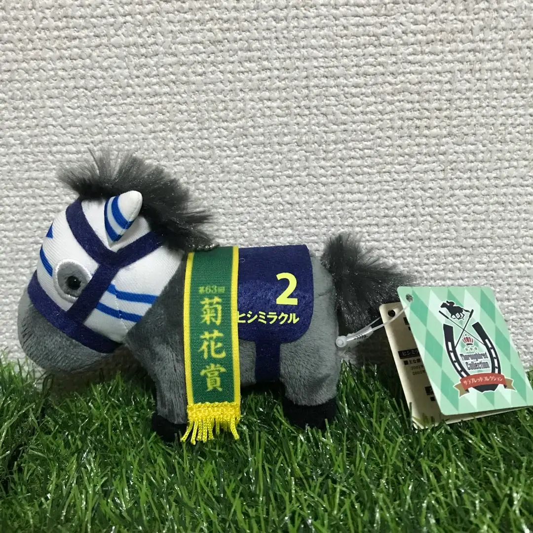 2025年最新】ヒシミラクル ぬいぐるみの人気アイテム - メルカリ