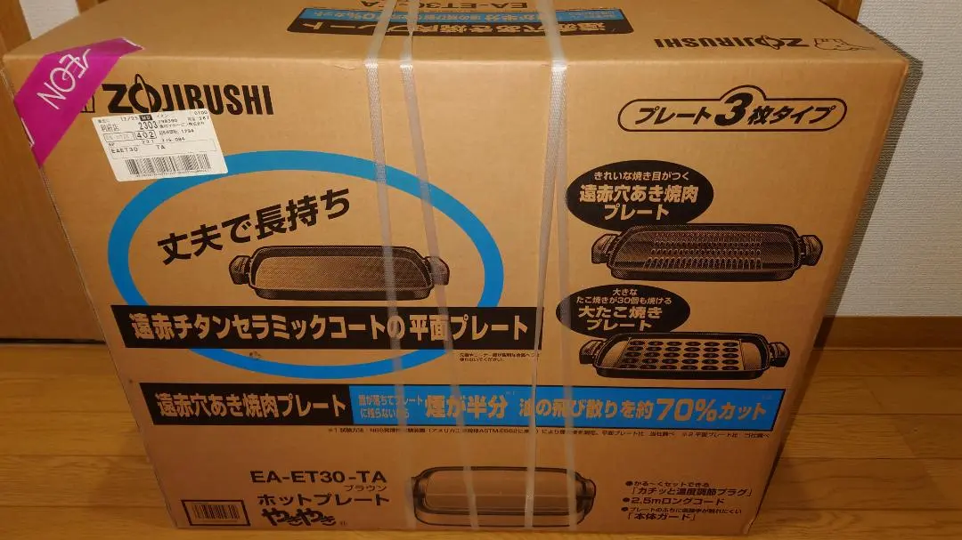 t*.様 16AA2941 象印 ホットプレート EA-ET30-TA 焼肉・た 2025年最新】象印 ホットプレート ea-et30の人気アイテム - メルカリ