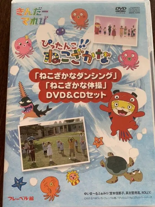 2025年最新】ねこざかな [DVD]の人気アイテム - メルカリ
