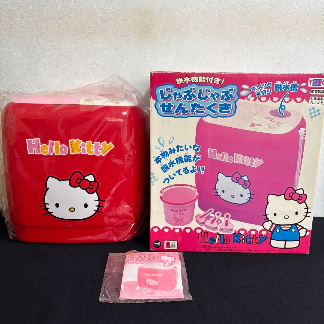 ハローキティ じゃぶじゃぶせんたくき レア 動作確認済 完品 ハローキティ じゃぶじゃぶせんたくき