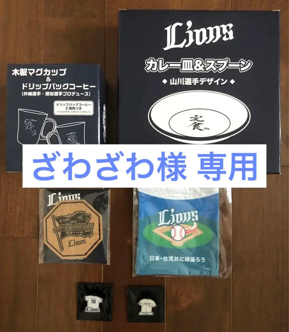 ライオンズクラブ　スプーン　7本 2025年最新】ライオンズクラブ スプーンの人気アイテム - メルカリ
