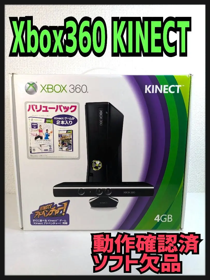 2025年最新】XBOX360 KINECT 4GB 新品の人気アイテム - メルカリ