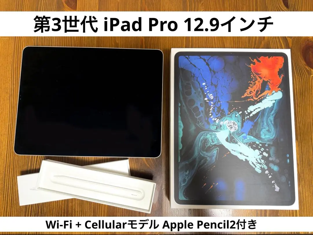 2025年最新】ipad pro 12.9 第3世代 1tbの人気アイテム - メルカリ