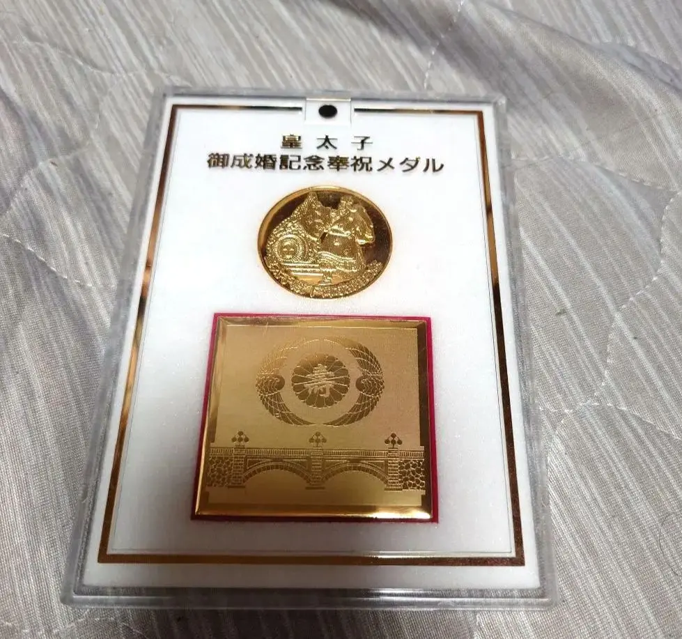 明治天皇皇后両陛下 御結婚 大婚25年記念  記念メダル ? 天皇皇后両陛下御大婚五十年記念メダル金・銀 - メルカリ