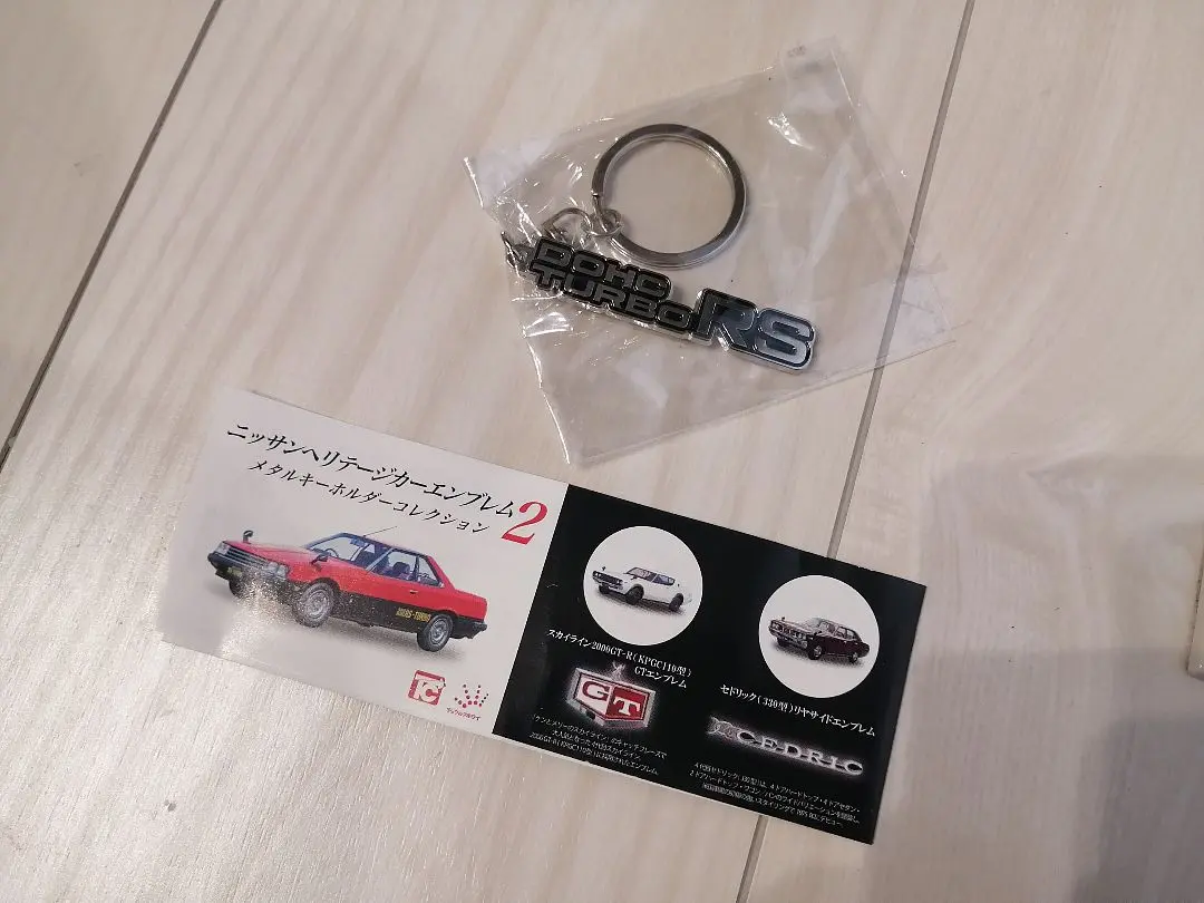 期間限定値下げ】日産スカイラインRSターボキーホルダー