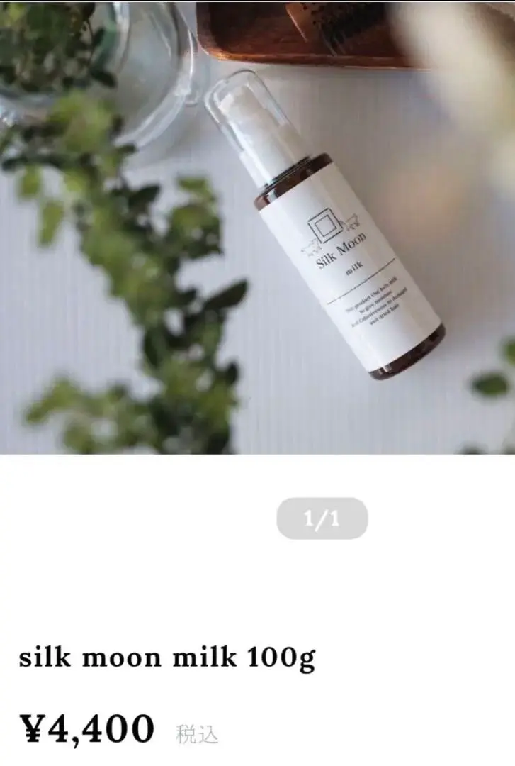 Silk Moon ヘアミルク・オイル 2本セット 4d6adea330dba23a522506e52542a7