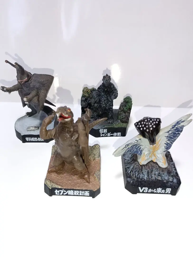 帰ってきたウルトラ怪獣名鑑　4個セット　サドラ　ゴルバゴス　ステゴン　他 帰ってきたウルトラ怪獣名鑑」 怪獣総進撃 : 怪獣フィギュア