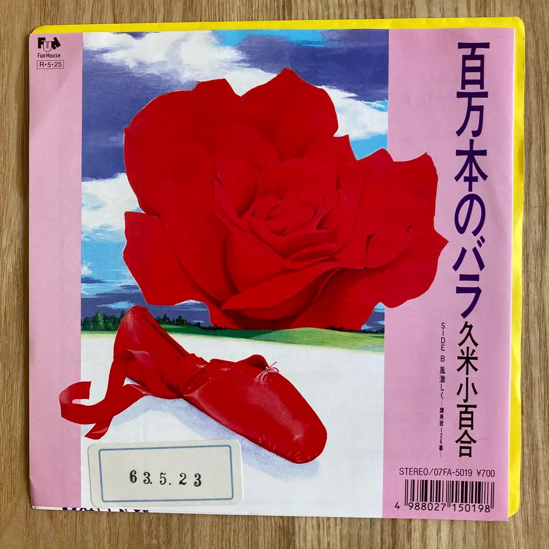 久米小百合 ( 久保田早紀 )「回想録 ( メモリー ) 」初版　帯付 Amazon.co.jp: CD&DVD THE BEST 久保田早紀シングルズ(DVD付
