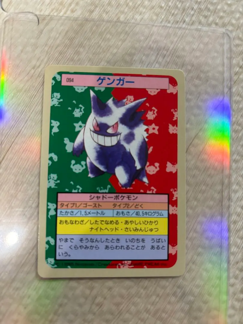 2025年最新】トップサン ポケモンカード ゲンガーの人気アイテム