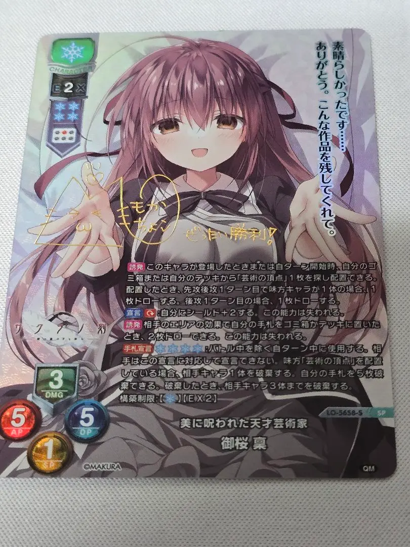 2025年最新】御桜稟 spの人気アイテム - メルカリ
