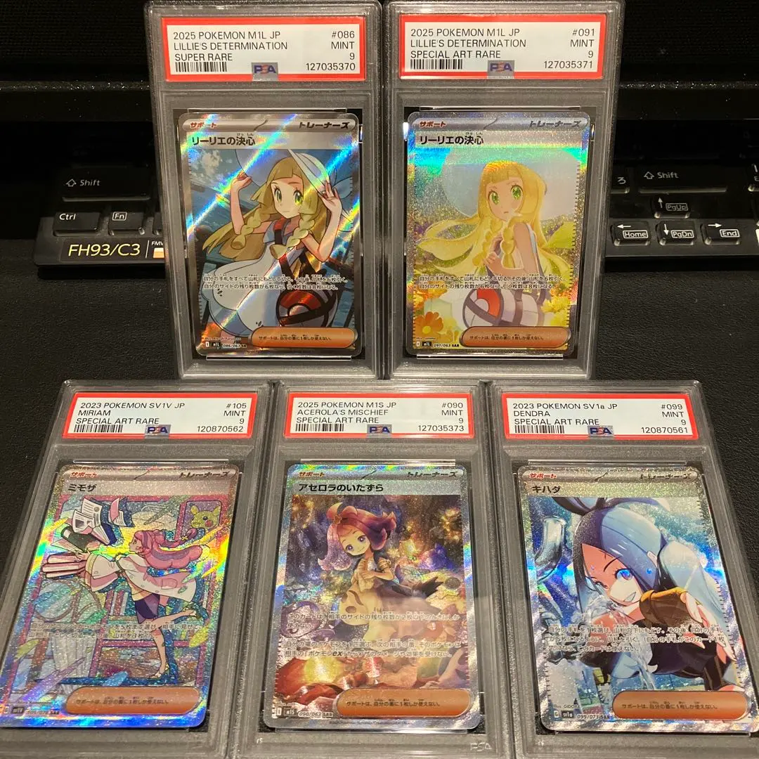 ポケカ psa まとめ売り リーリエの決心　アセロラのいたずら　ミモザ　キハダ 送料無料】 ポケモンカード リーリエの決心 SAR アセロラの