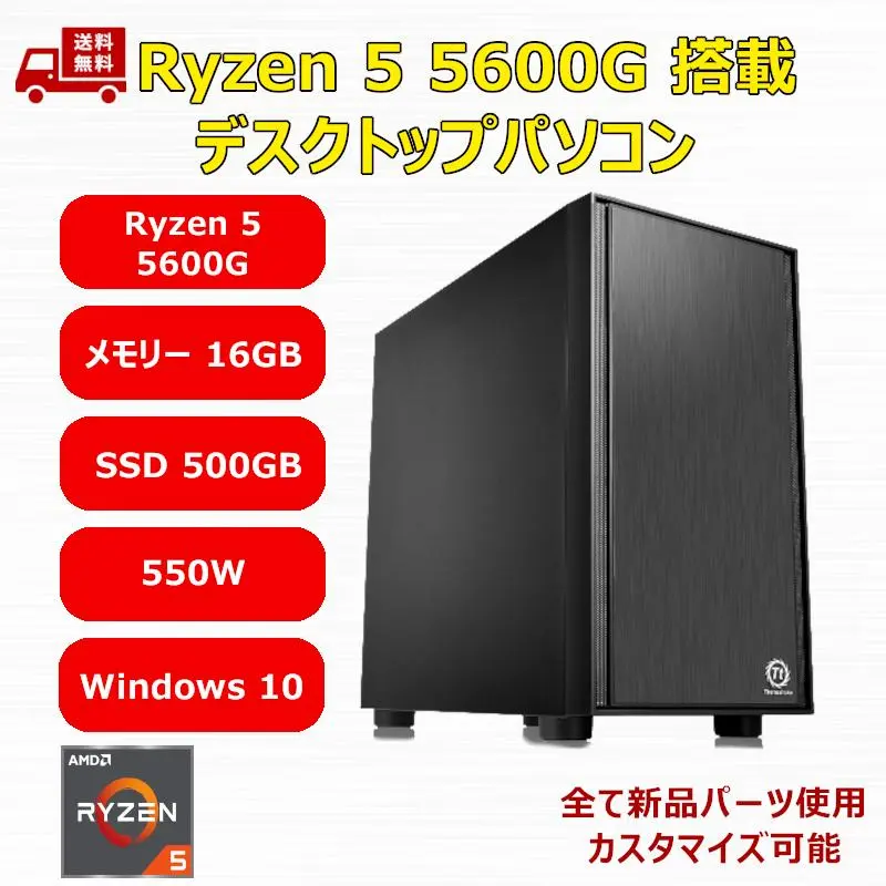 【新品未使用バルク品】AMD RYZEN 5 5600GT AMD Ryzen 5 5600GT BOX 価格比較 - 価格.com