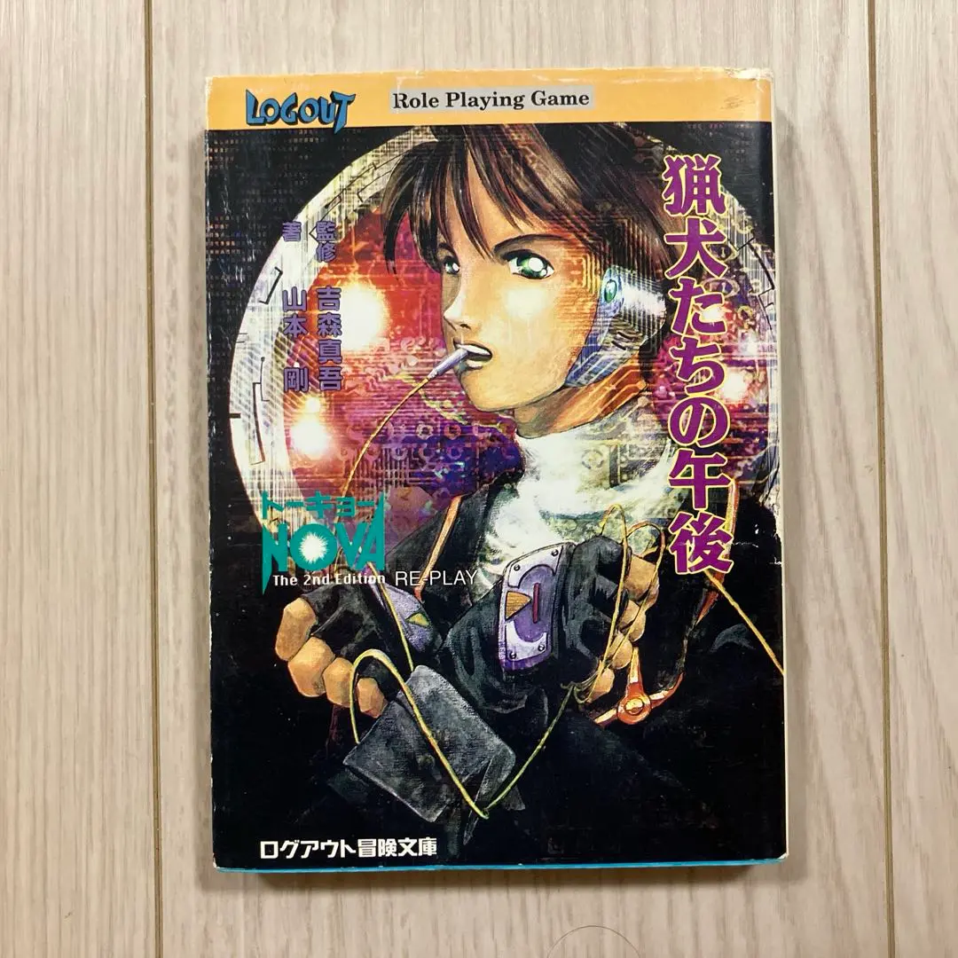 【中古】 ブレインハンター 小説・トーキョーＮ◎ＶＡ/アスペクト/吉森真吾 2025年最新】吉森真吾の人気アイテム - メルカリ