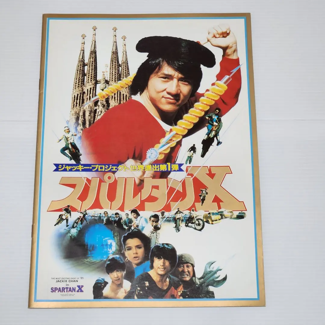 【中古】実戦フルコンタクトカラテ─ベニー・ユキーデのマーシャルアーツ闘いのテクニックとトレーニング／ベニー・ユキーデ／スポーツライフ社 実戦フルコンタクトカラテ: ベニー・ユキーデのマーシャルアーツ