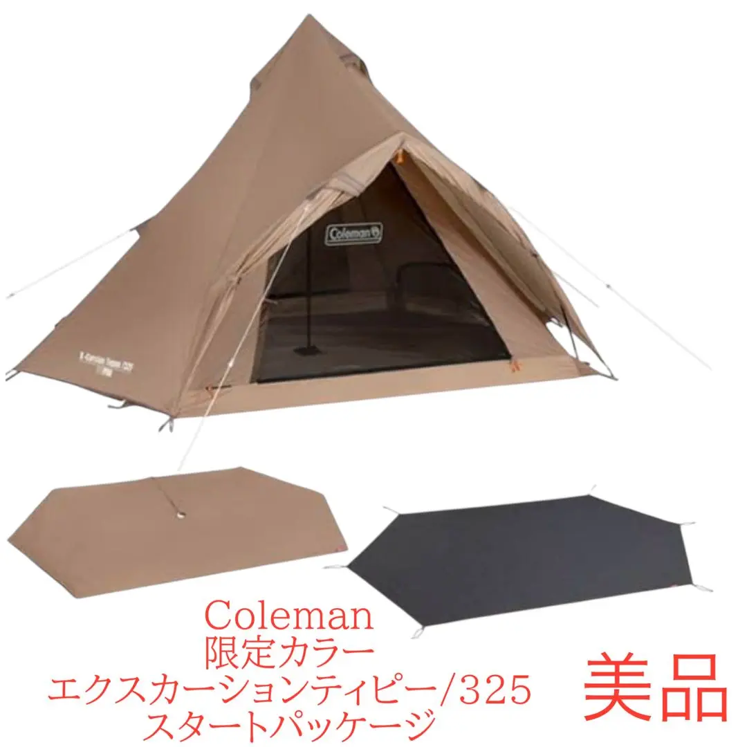 廃盤 未使用 Coleman コールマン テント インナーシート ティピー325