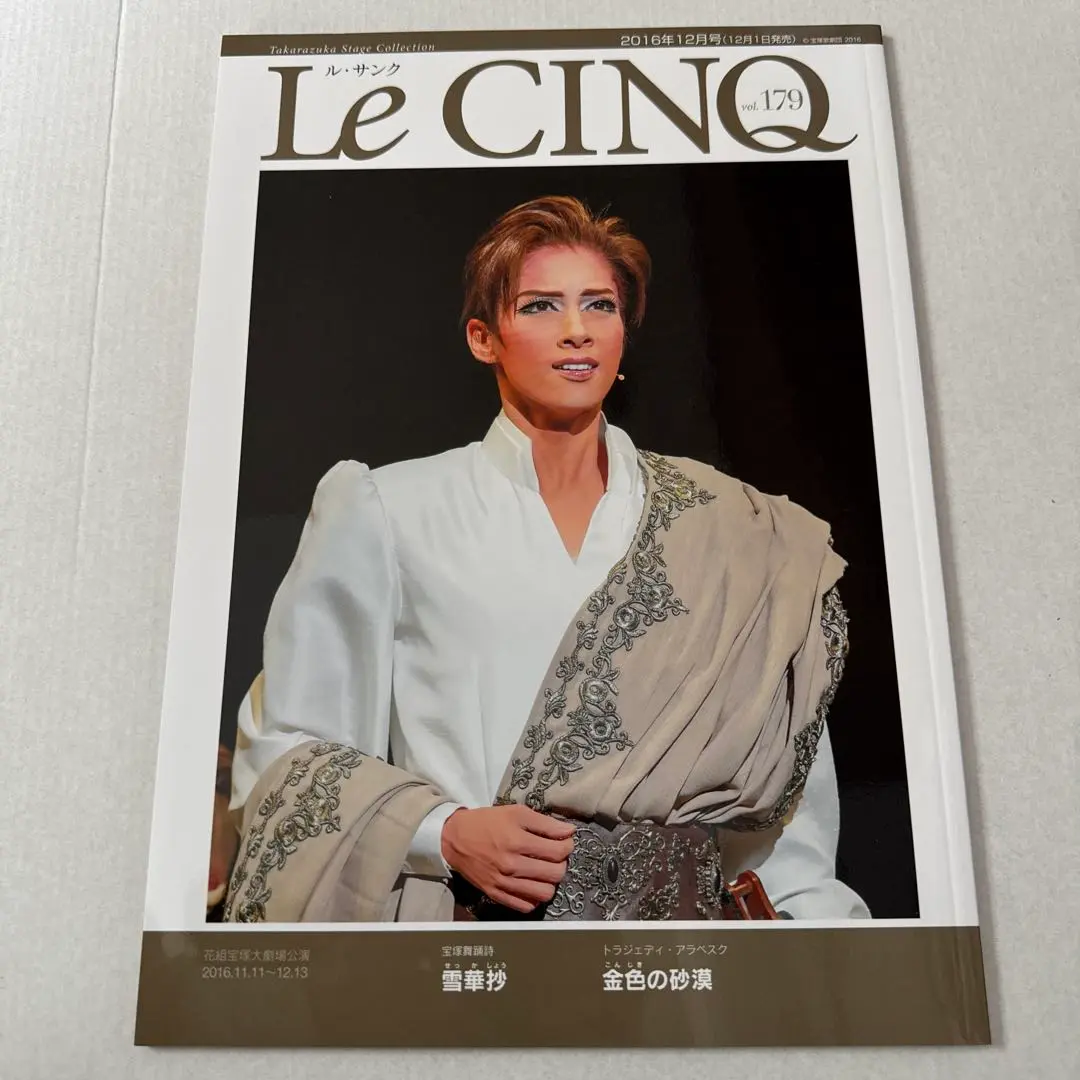 宝塚　ルサンク　ル・サンク 金色の砂漠 2025年最新】宝塚 ル・サンク 金色の砂漠の人気アイテム - メルカリ
