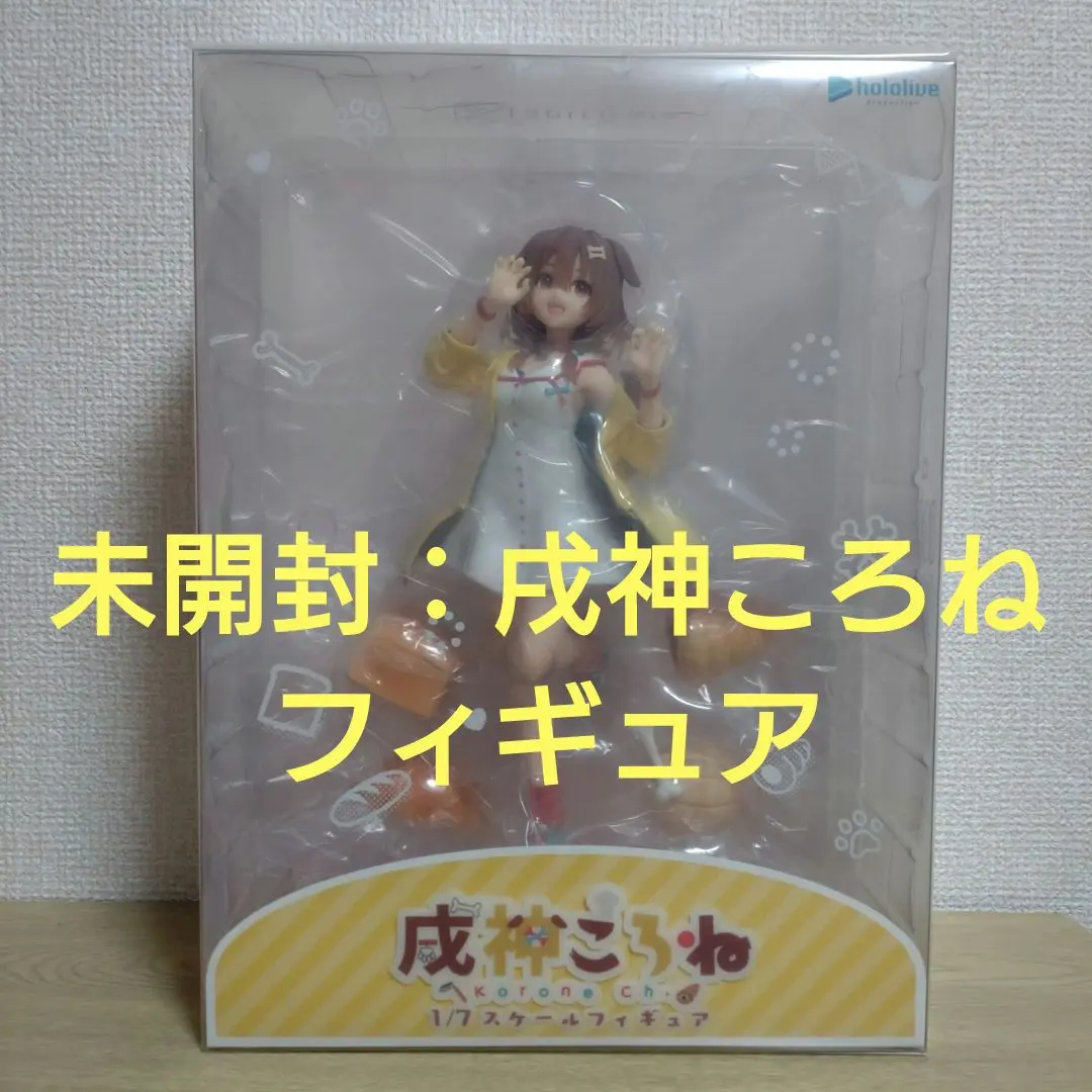 未開封 Spiritale 戌神ころね 1/7 スケールフィギュア