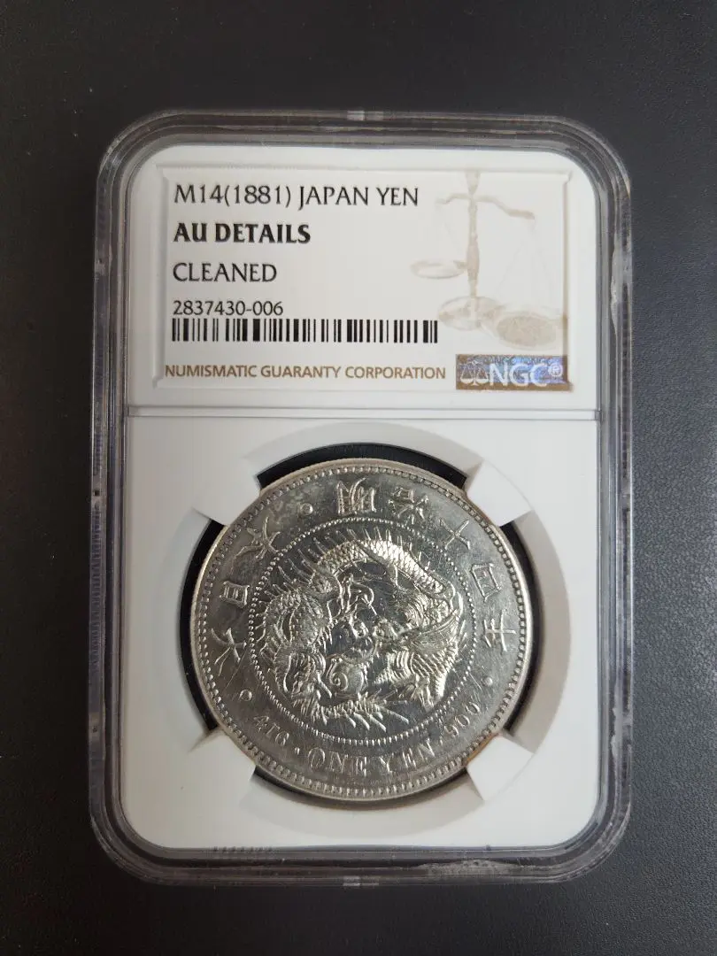 一圓銀貨 左銀 明治三十四年 PCGS Cleaned-UNC 準特年 明治三十四年 新一円銀貨 明治34年